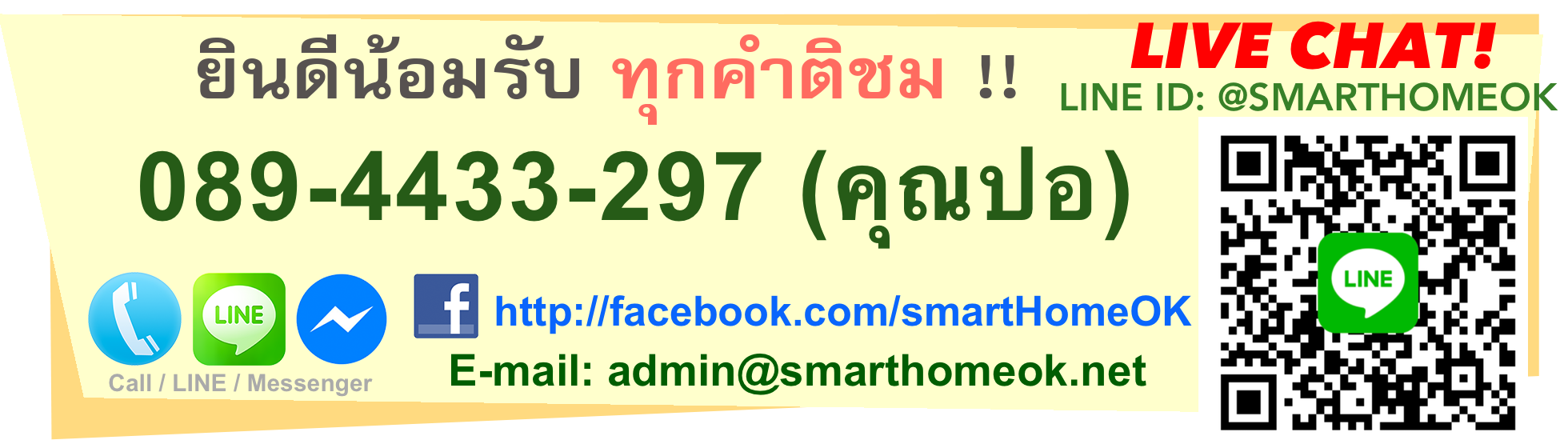 SmartHomeOK.net Contact Banner