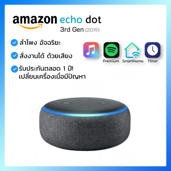 Echo Dot 3rd Gen
