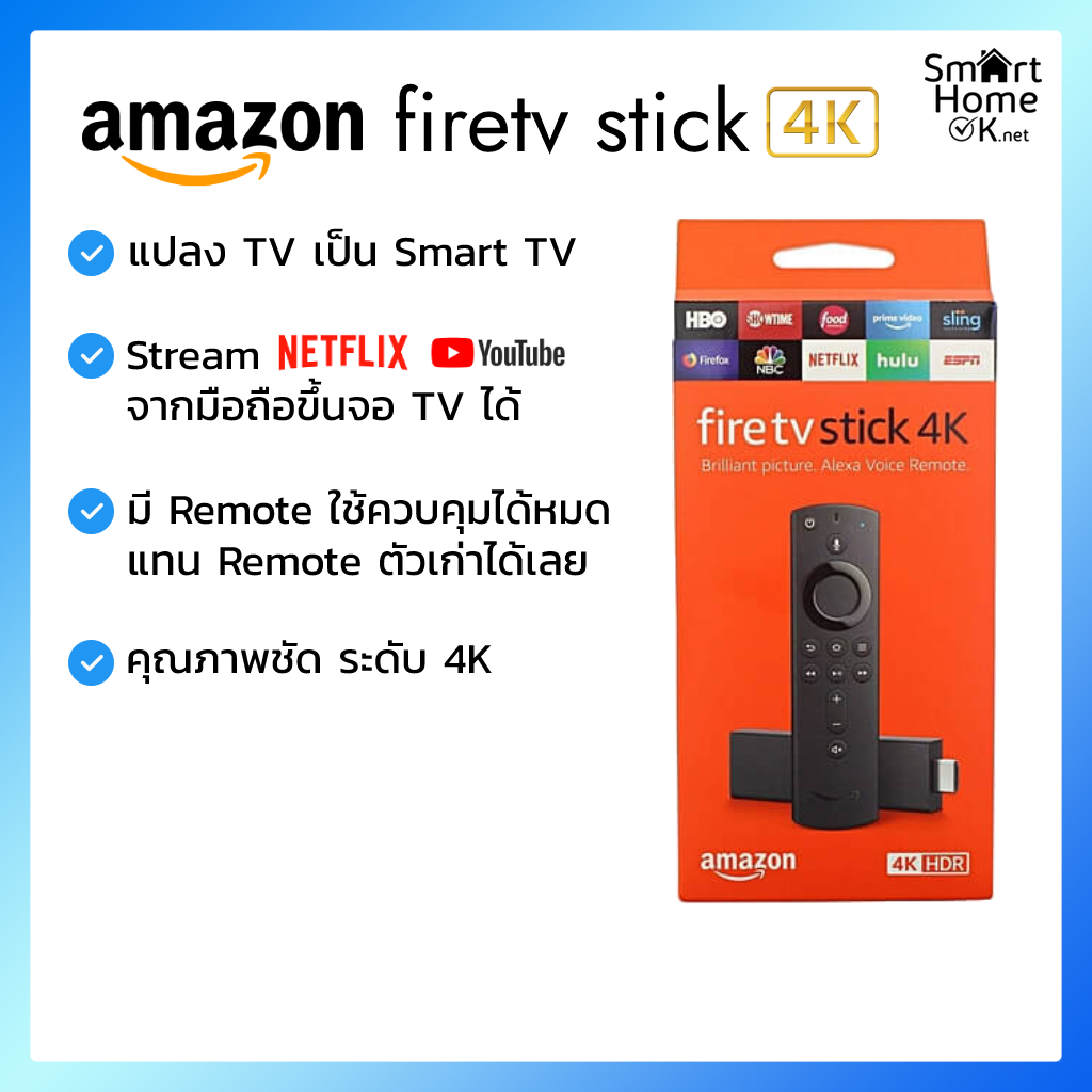ขาย Amazon Fire TV Stick 4K - ขาย Amazon Alexa Echo Dot, Kindle